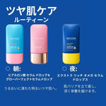 ヴェレダ エクストラ リッチ オメガ セラム ドロップス