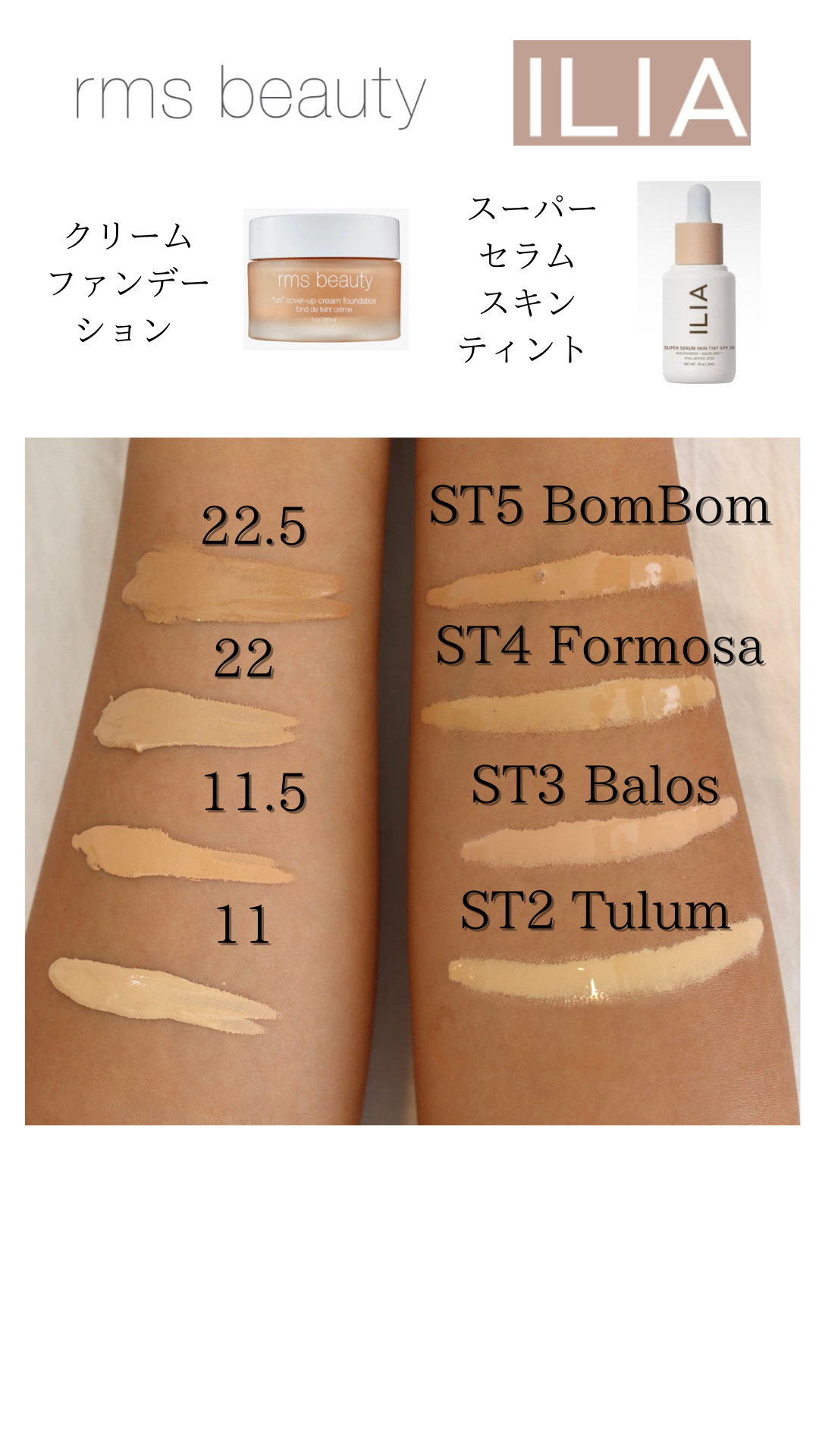 イリア ビューティ・ILIA Beauty スーパーセラム スキン ティント
