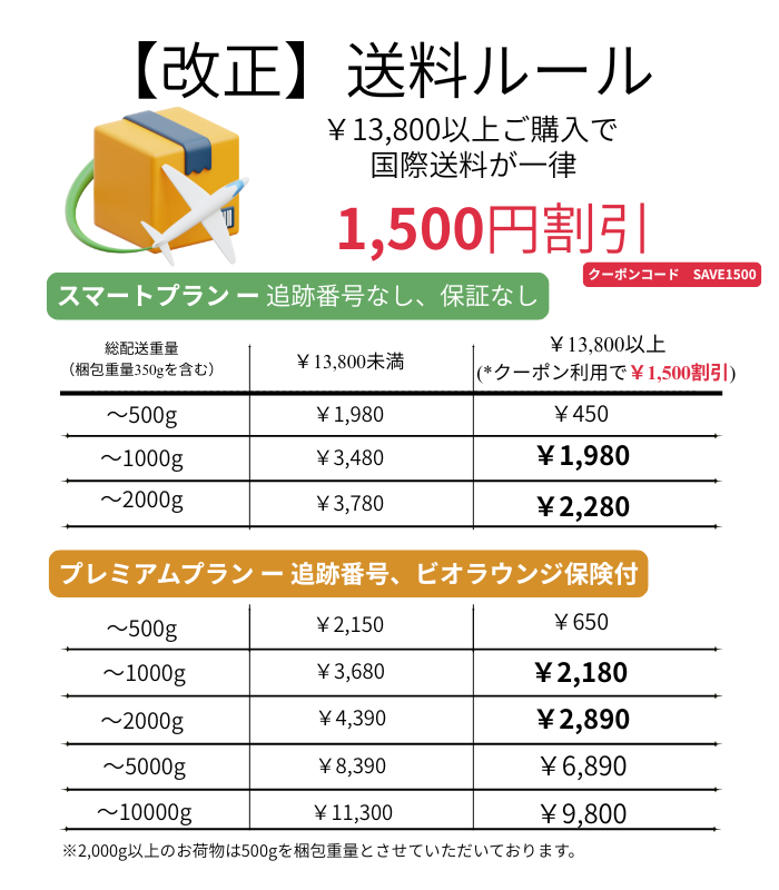 商品ページ表示 送料について – ビオラウンジ 【 BioLounge 】