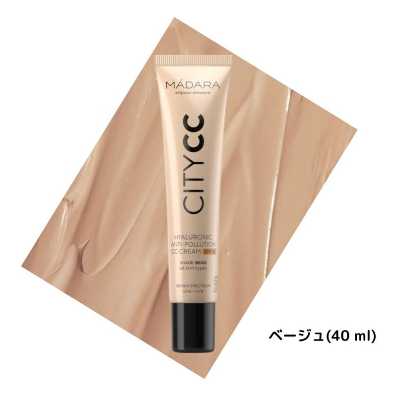 マダラ City CC クリーム LSF(SPF)15 4色
