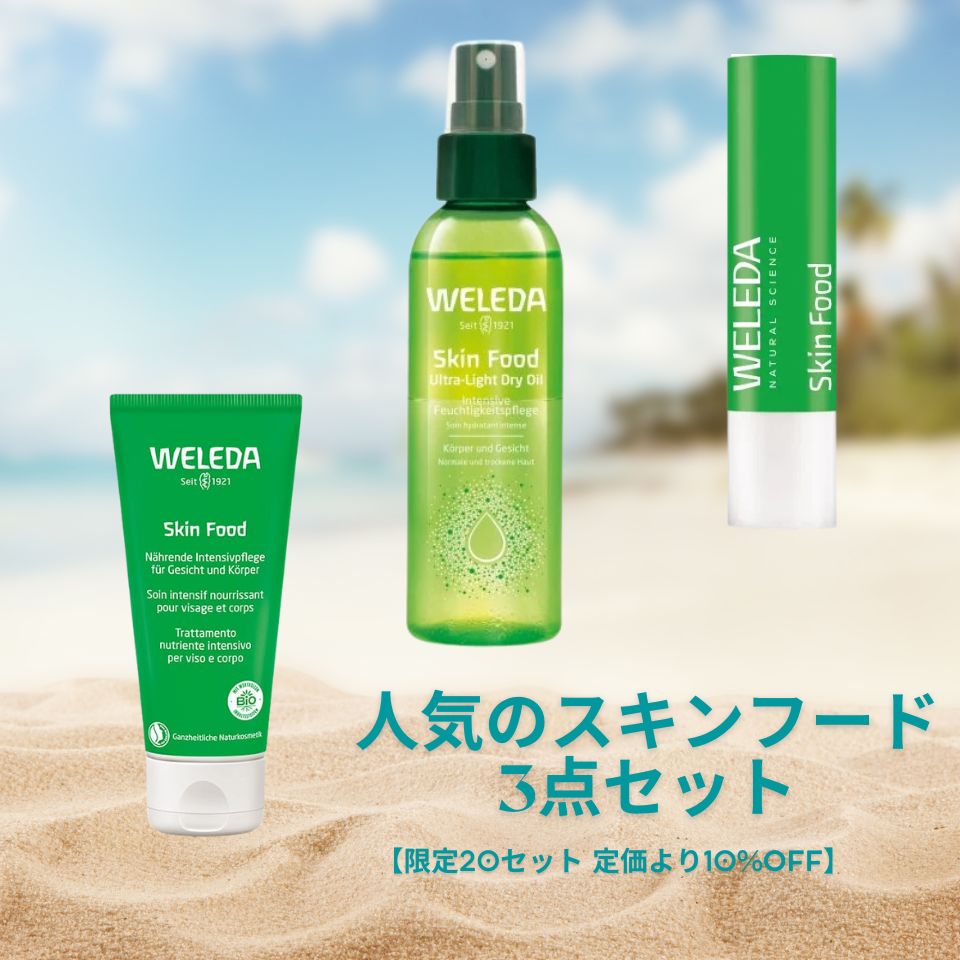 期間限定セット / 訳あり・在庫限り