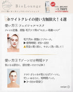 【数量限定　40％OFF】アルジタル ホワイトクレイパウダー