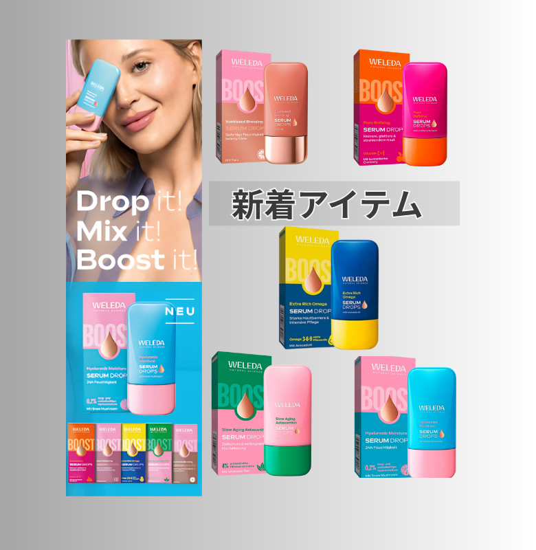 ドイツ直送｜正規オーガニックコスメの個人輸入(海外通販)｜ビオ