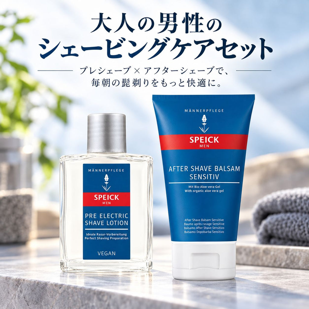 大人の男性のシェービングケアセット（電気カミソリ向け） – ビオ