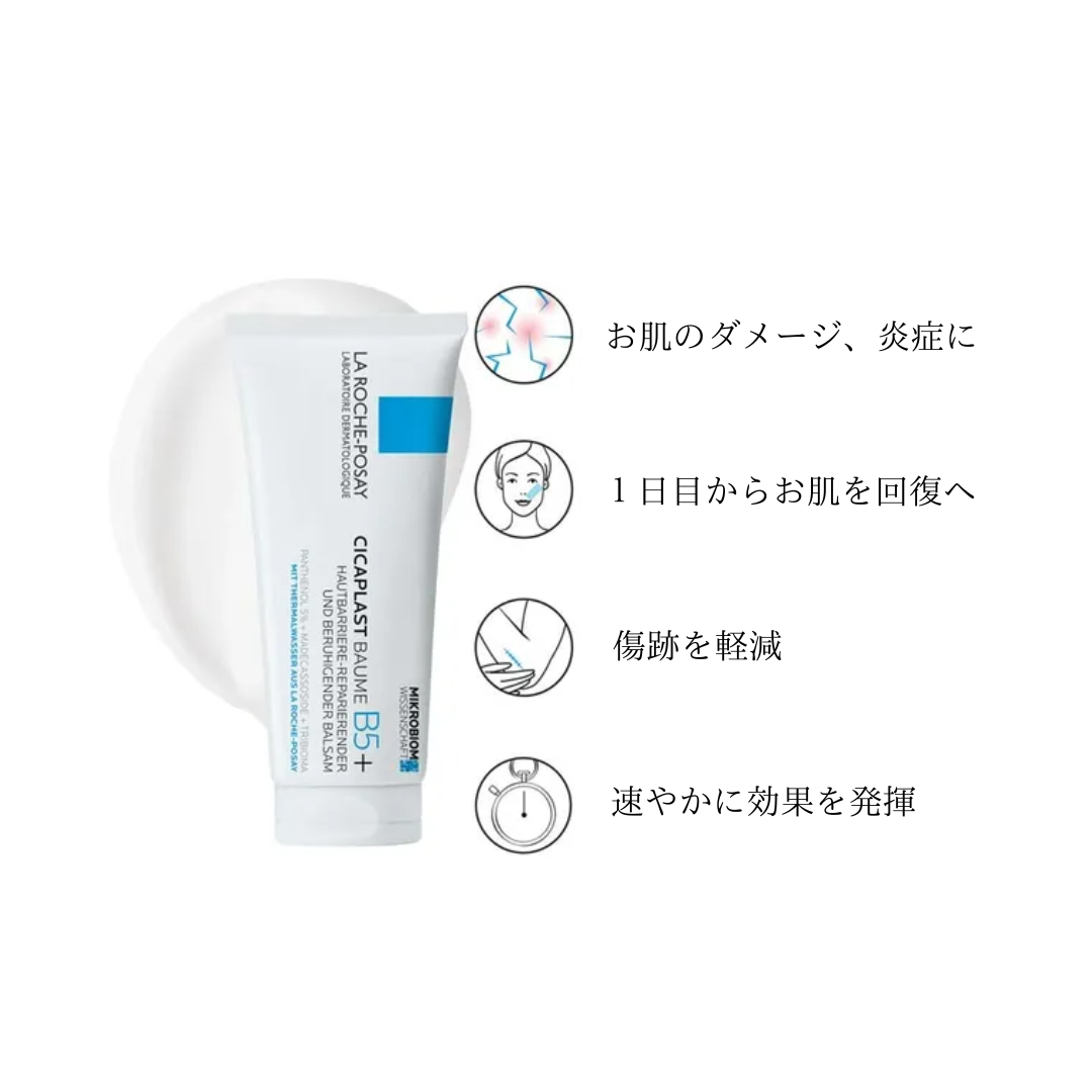 シカプラスト リペアクリーム B5+ 5ml , 40ml , 100ml