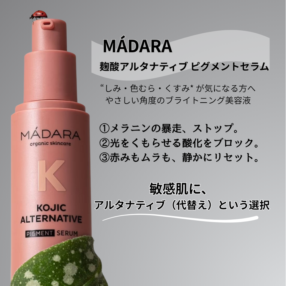 ドイツ直送｜正規オーガニックコスメの個人輸入(海外通販)｜ビオ