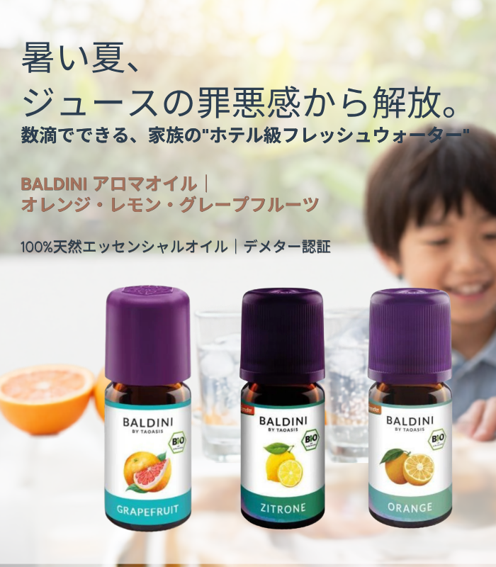 ドイツ直送｜正規オーガニックコスメの個人輸入(海外通販)｜ビオ